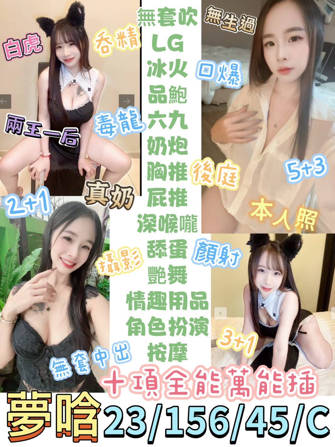 楊梅區定點茶/外送茶 曼達 170/54/25/36D